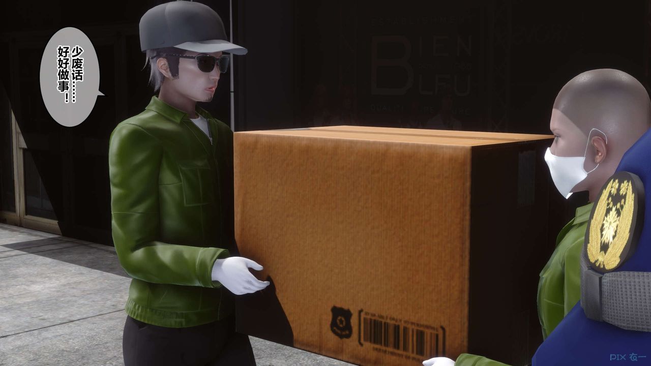 [3D]秘密高清无码版第50话