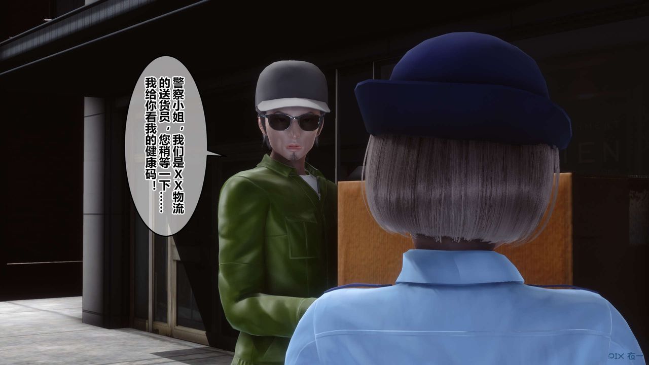 [3D]秘密高清无码版第50话