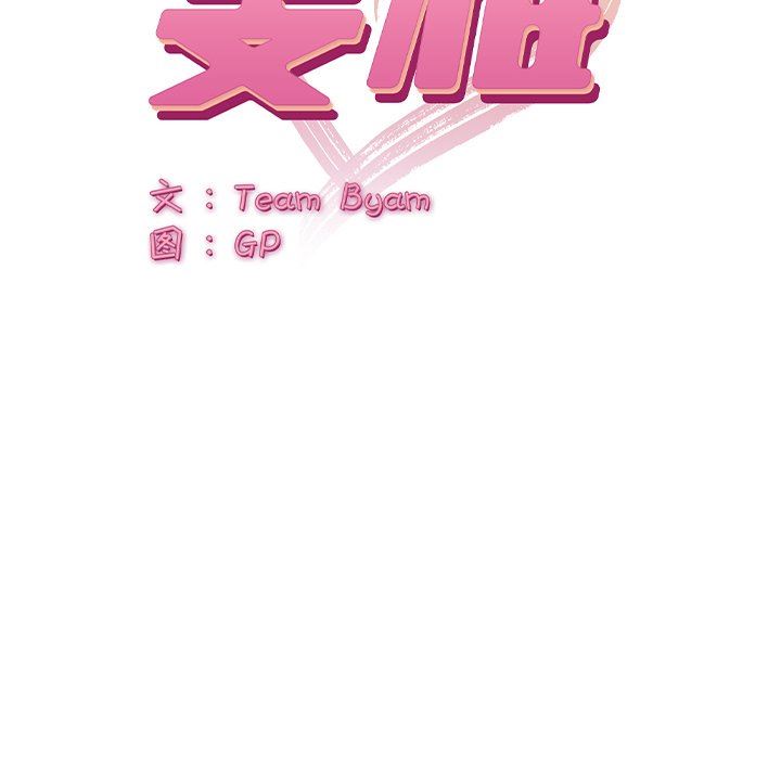 顽皮少女敏儿第25话