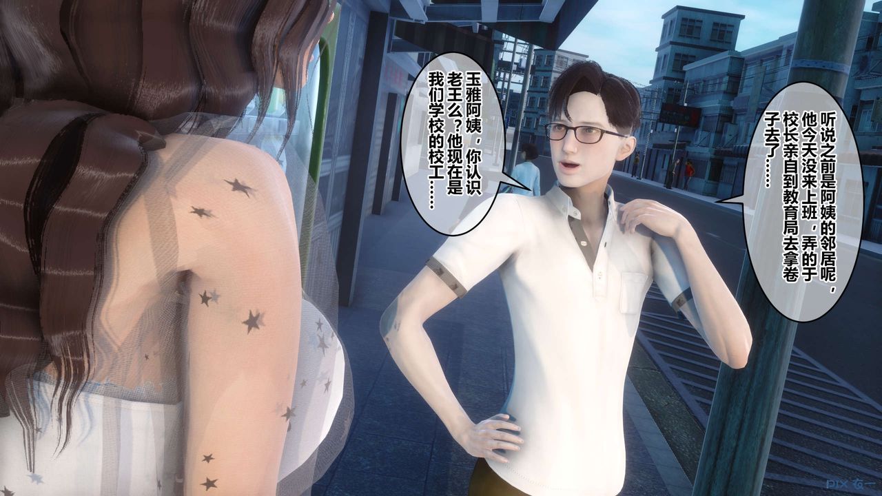 [3D]秘密高清无码版第50话