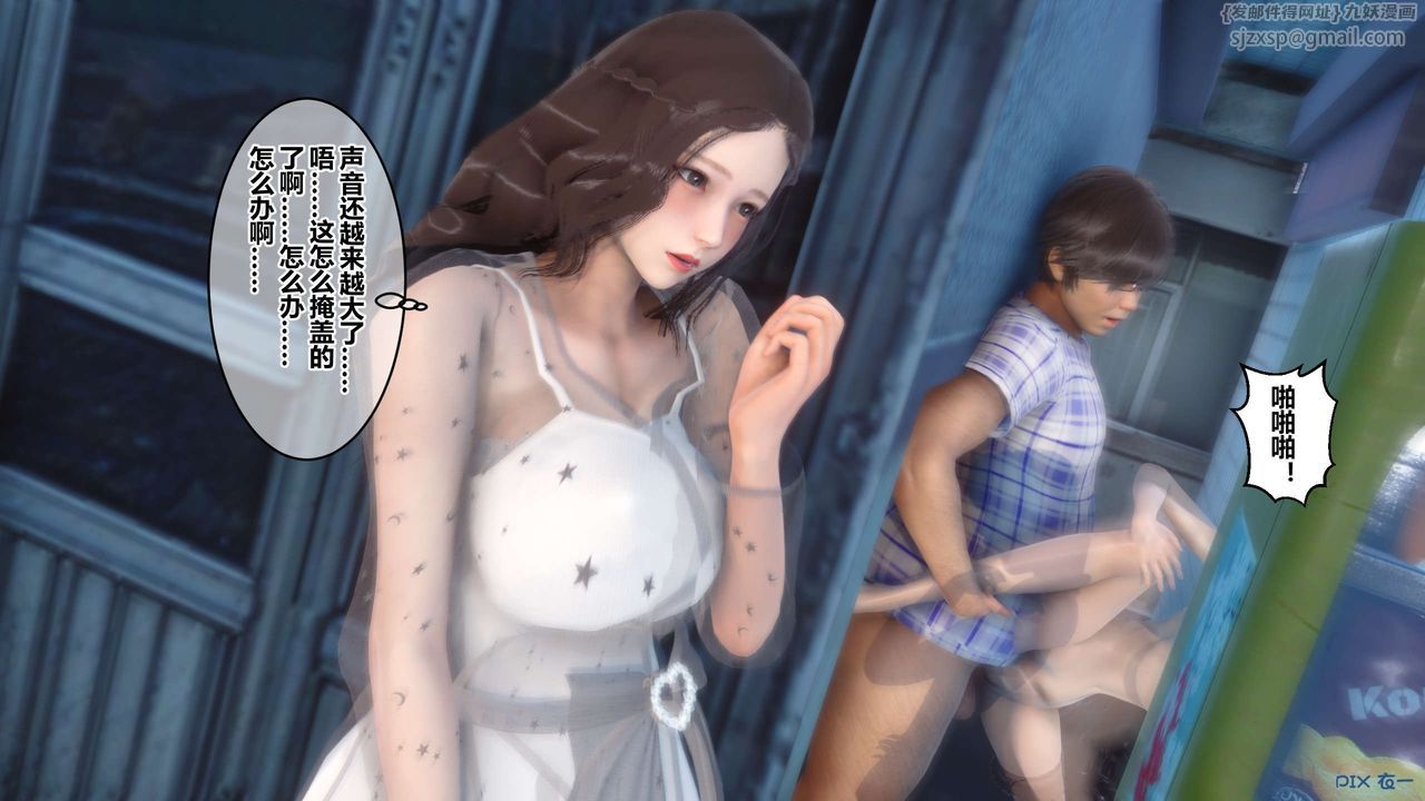 [3D]秘密高清无码版第50话