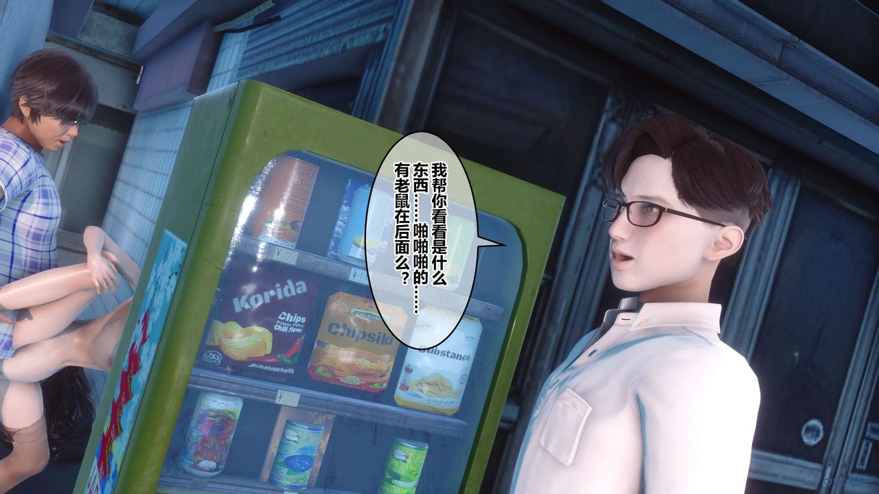 [3D]秘密高清无码版第51话