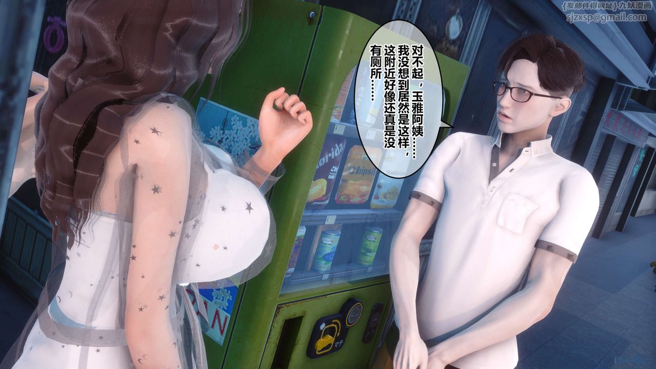 [3D]秘密高清无码版第51话