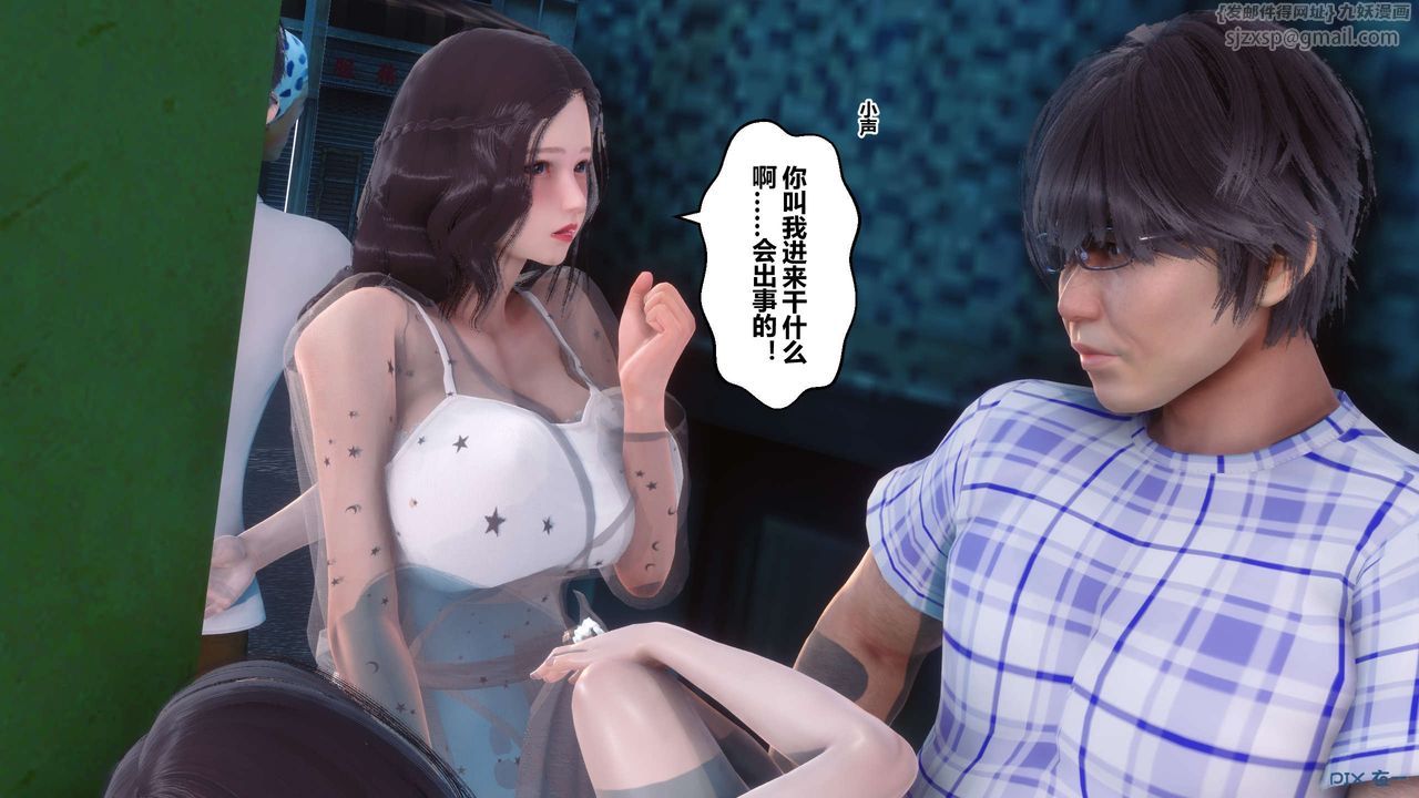 [3D]秘密高清无码版第51话