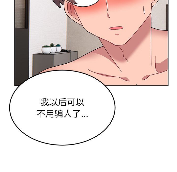 顽皮少女敏儿第25话