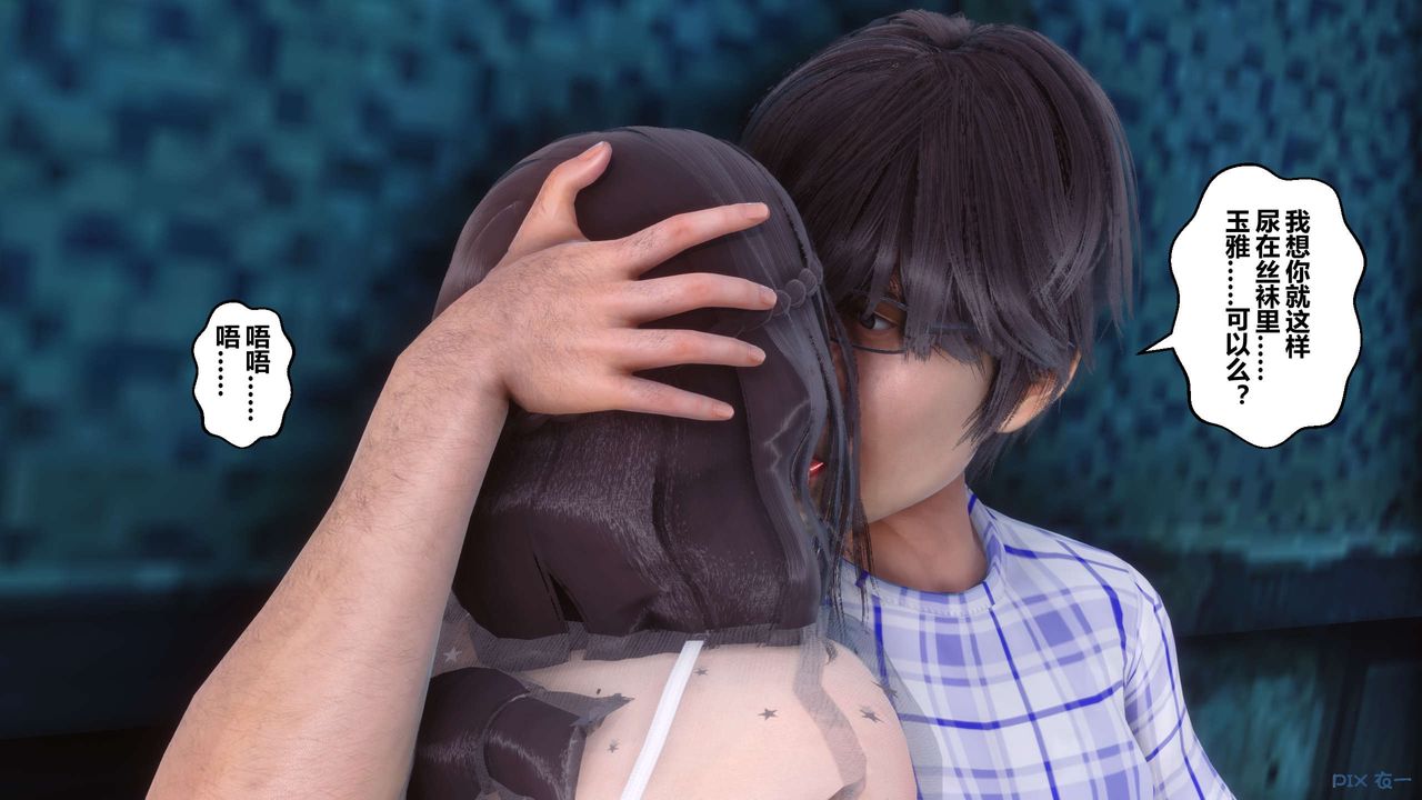 [3D]秘密高清无码版第51话