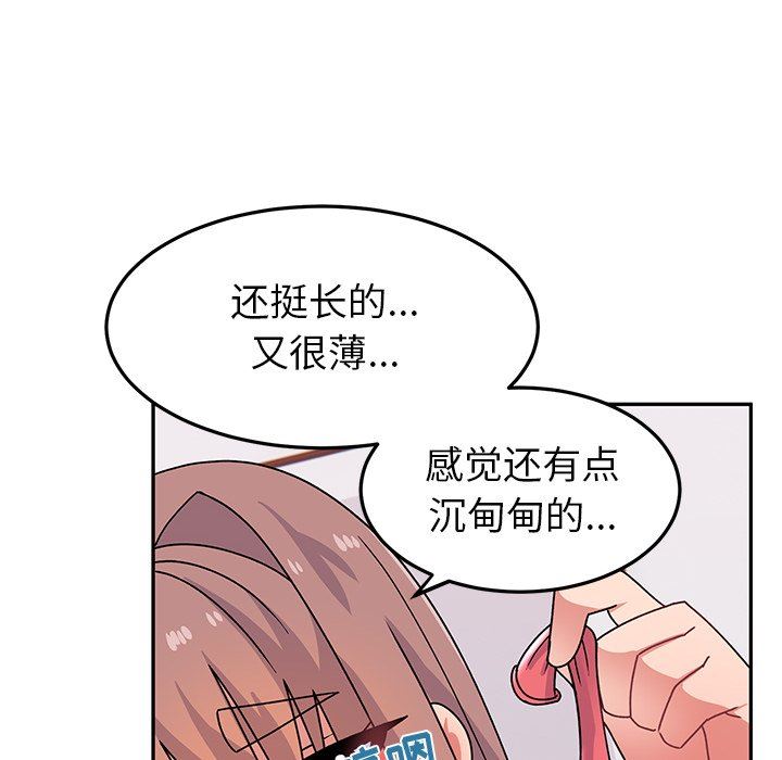 顽皮少女敏儿第25话