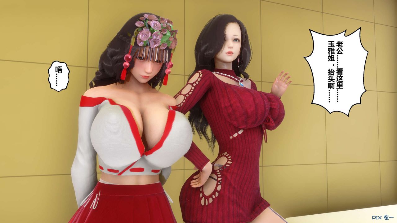 [3D]秘密高清无码版第51话