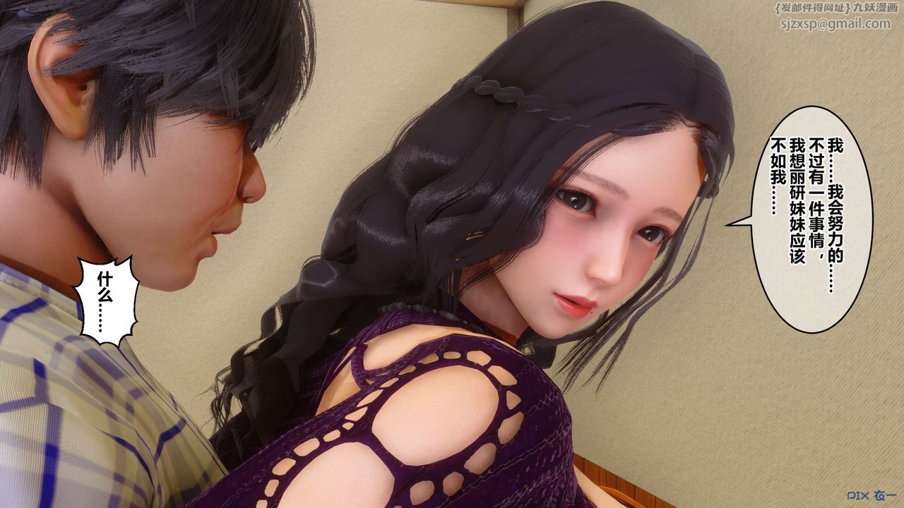 [3D]秘密高清无码版第51话