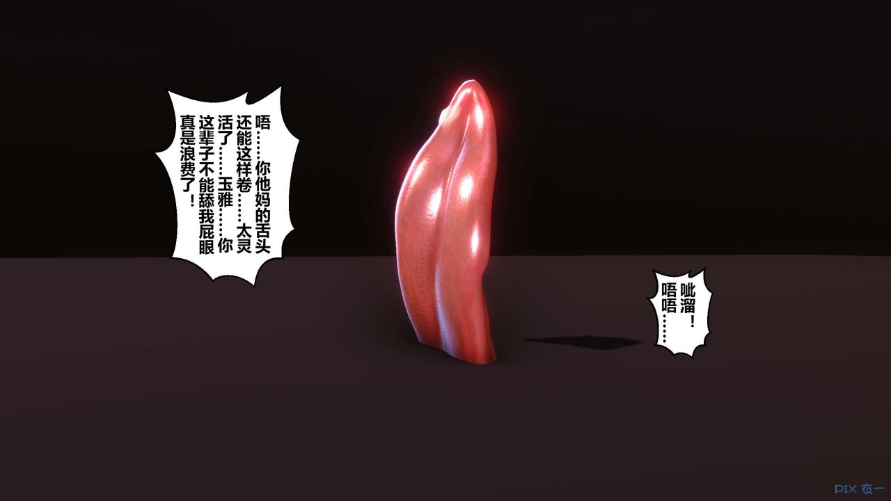 [3D]秘密高清无码版第51话