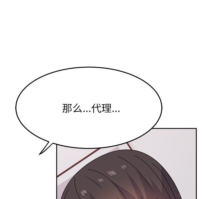 顽皮少女敏儿第25话