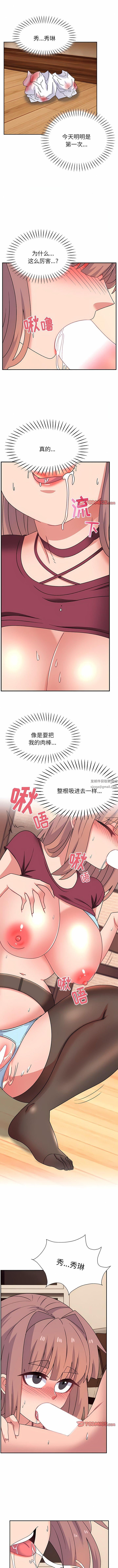 顽皮少女敏儿第26话