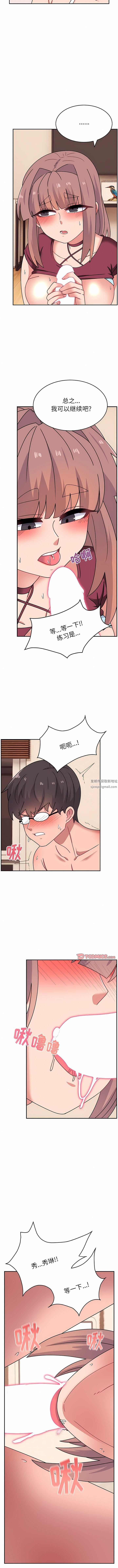 顽皮少女敏儿第26话