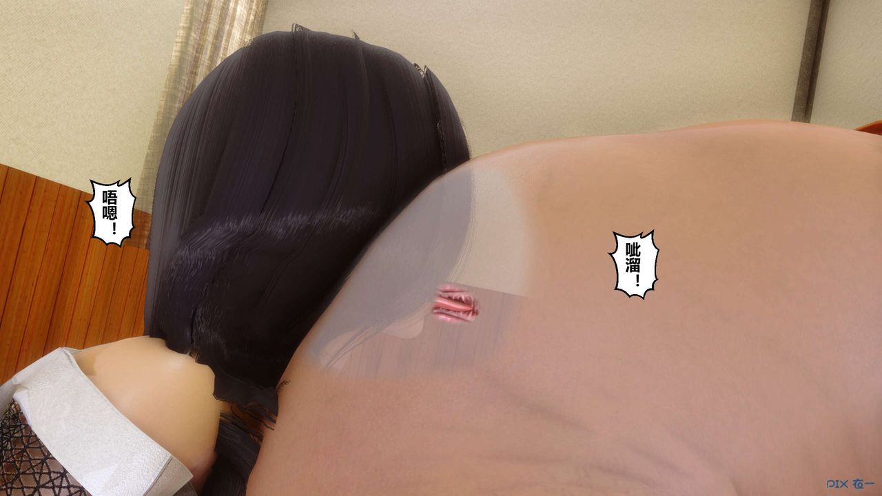 [3D]秘密高清无码版第51话