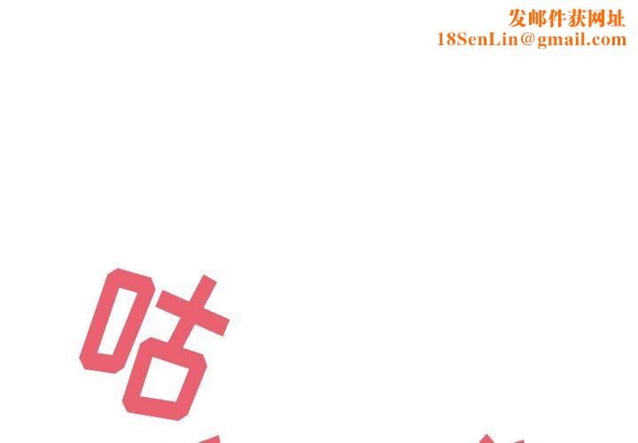 顽皮少女敏儿第27话