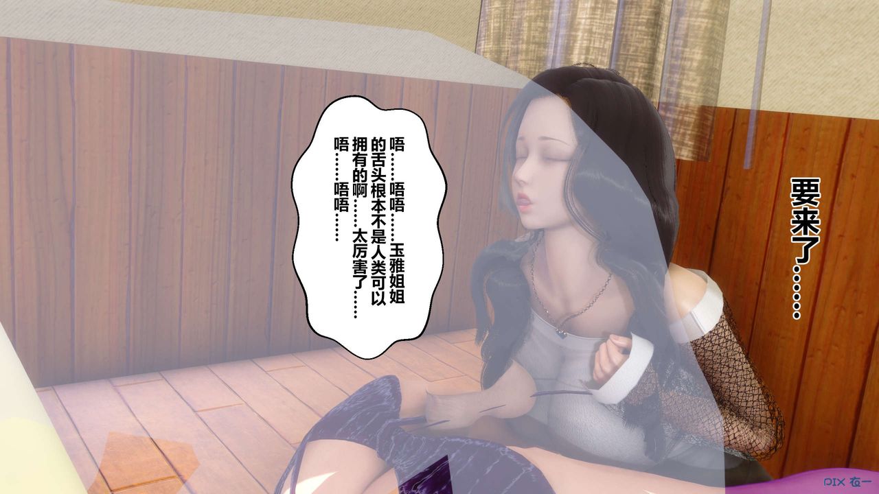 [3D]秘密高清无码版第51话