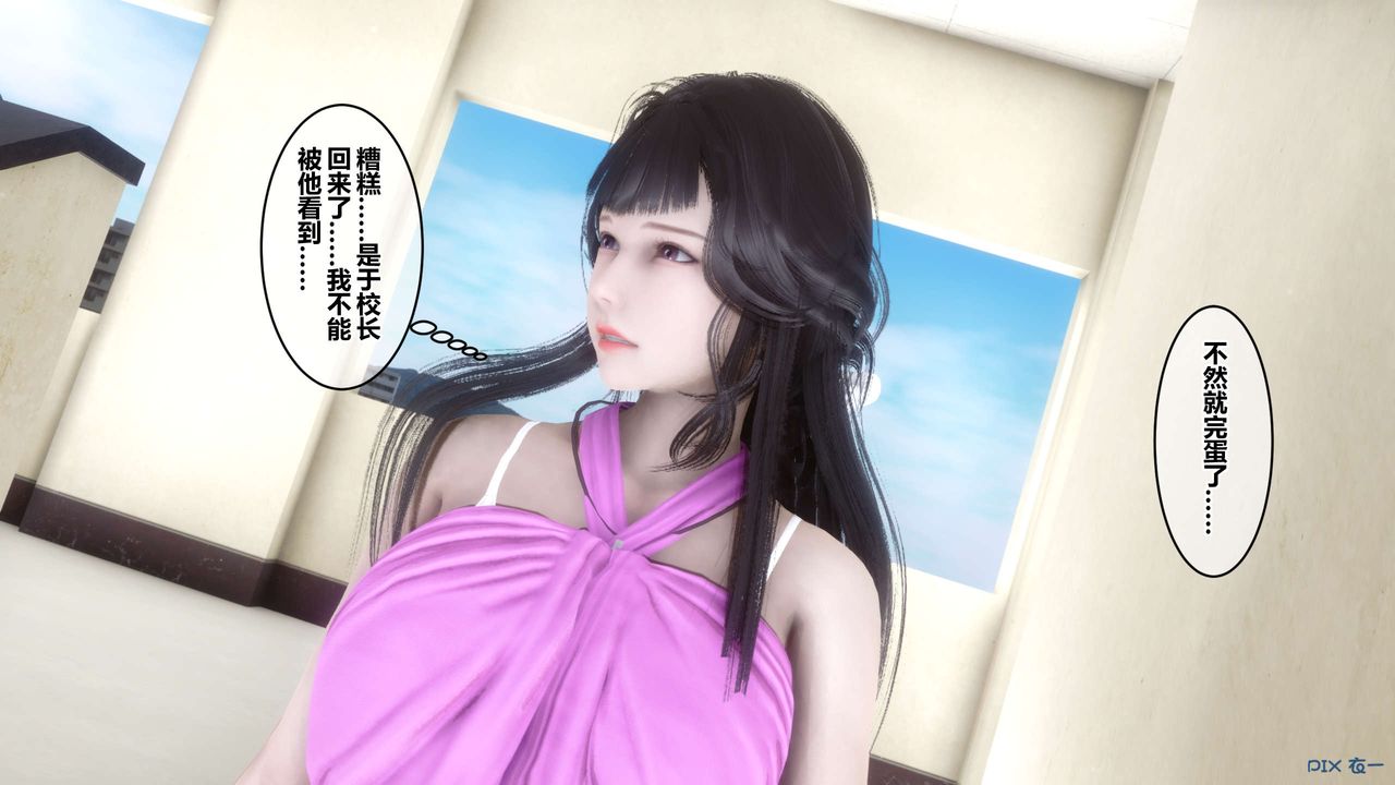 [3D]秘密高清无码版第52话