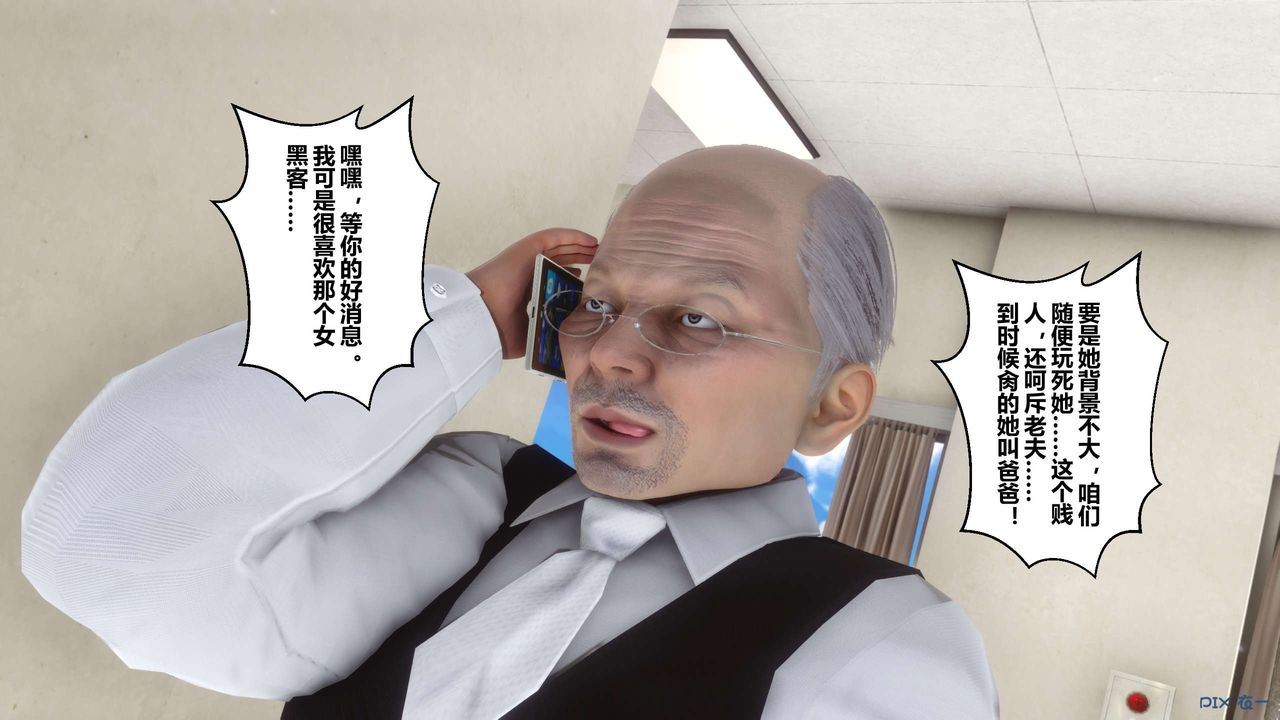 [3D]秘密高清无码版第52话