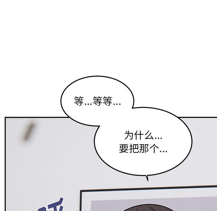 顽皮少女敏儿第27话