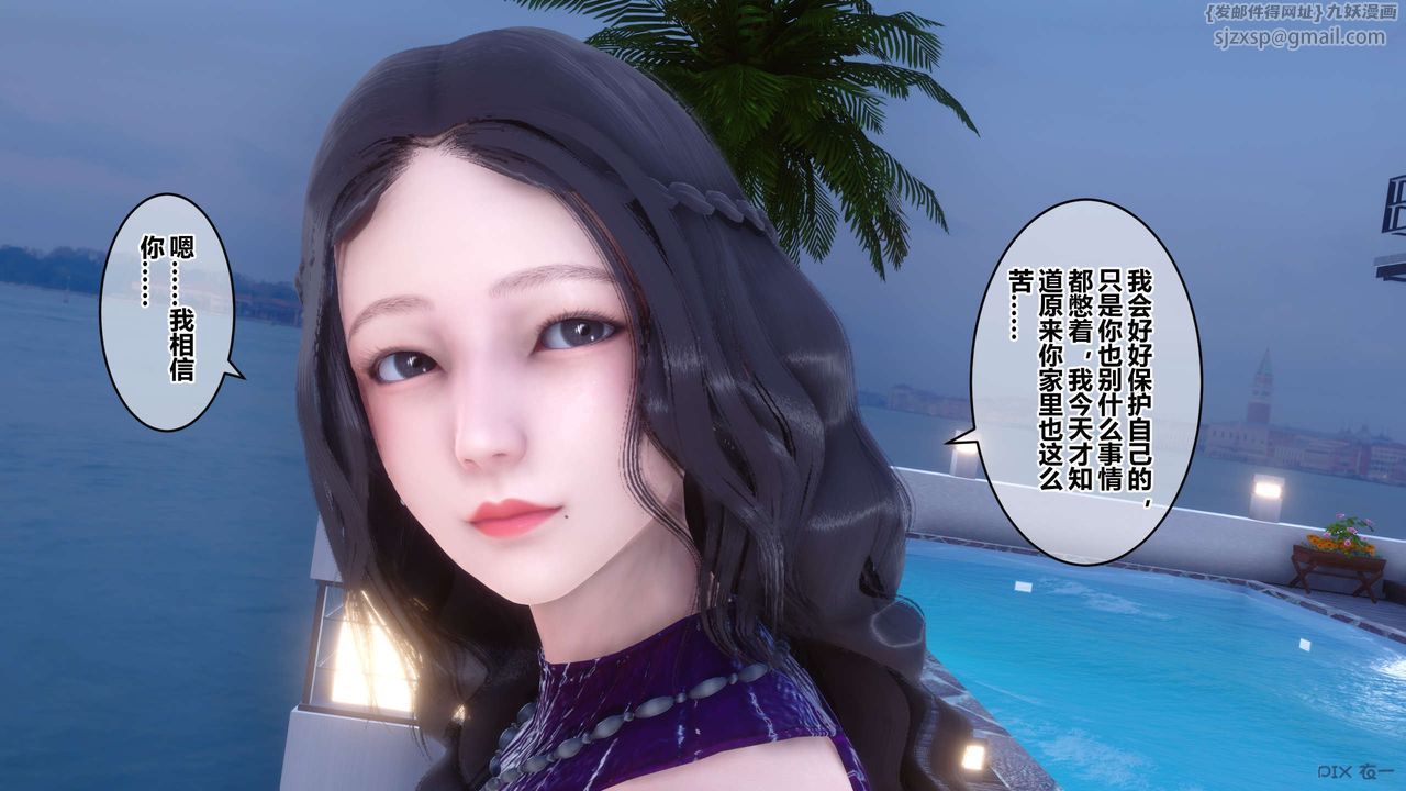 [3D]秘密高清无码版第52话