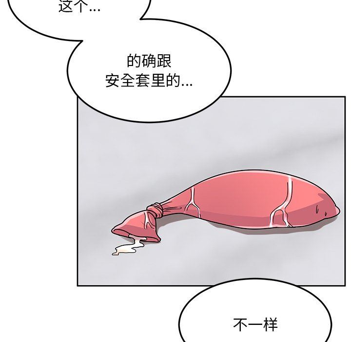 顽皮少女敏儿第27话