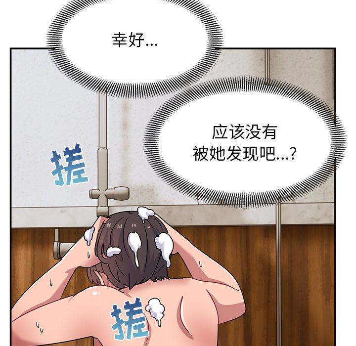 顽皮少女敏儿第27话