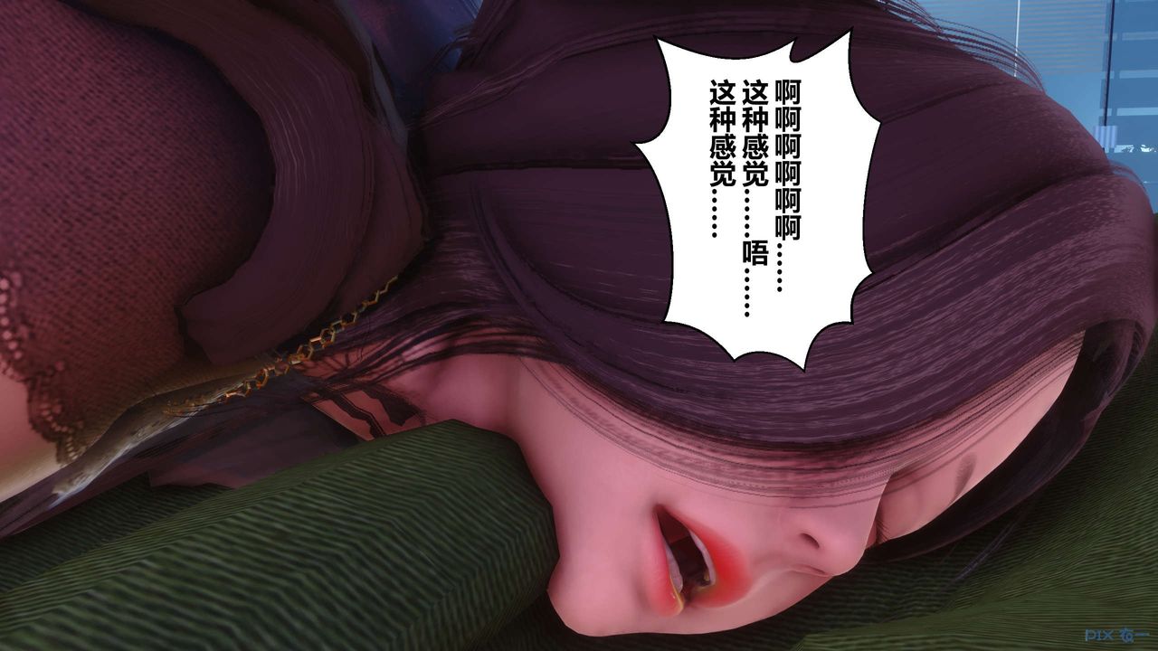 [3D]秘密高清无码版第52话