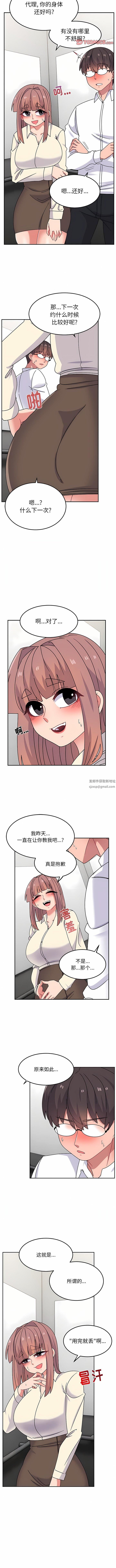 顽皮少女敏儿第28话