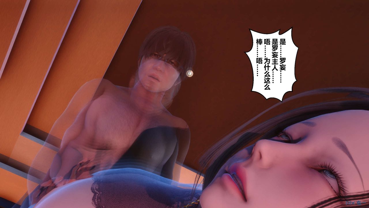 [3D]秘密高清无码版第52话