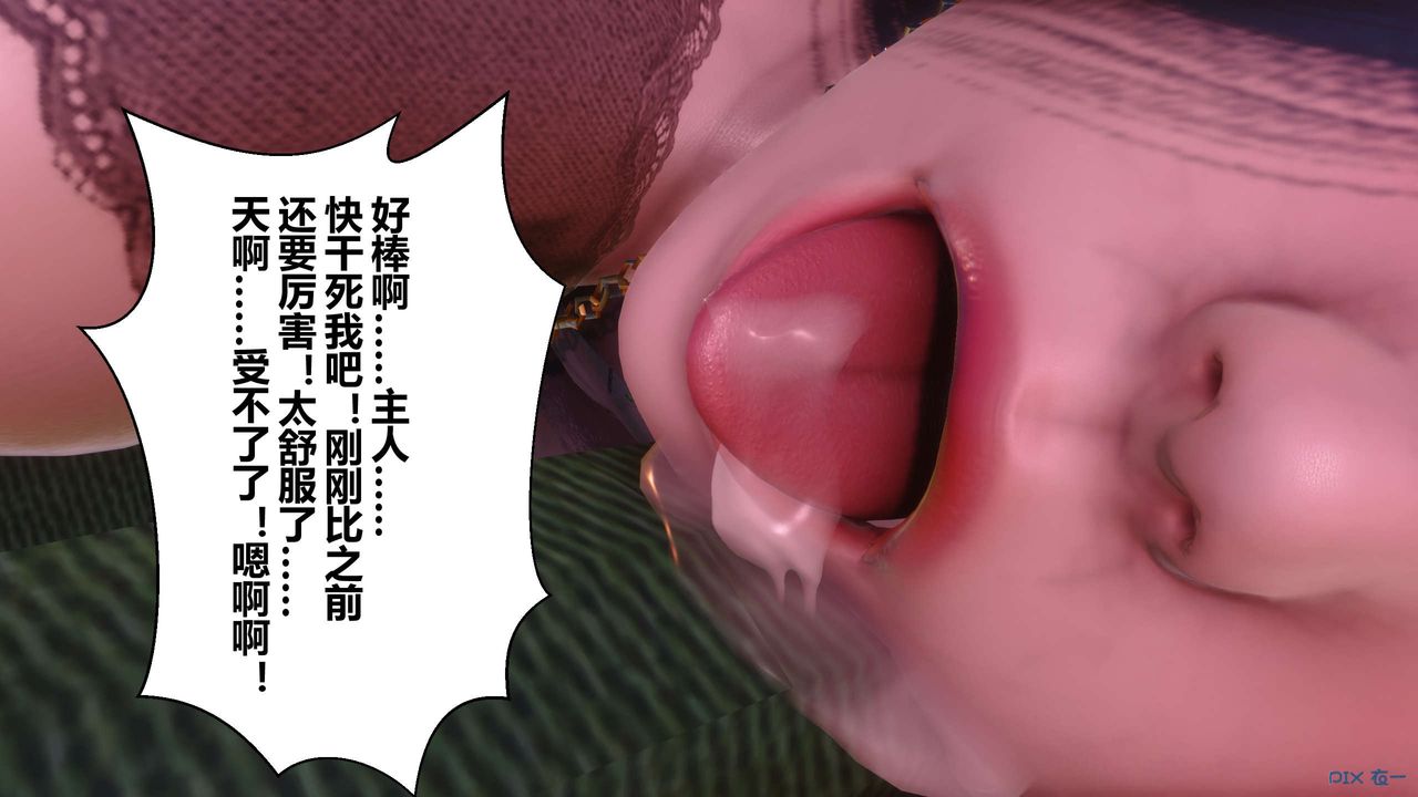 [3D]秘密高清无码版第52话