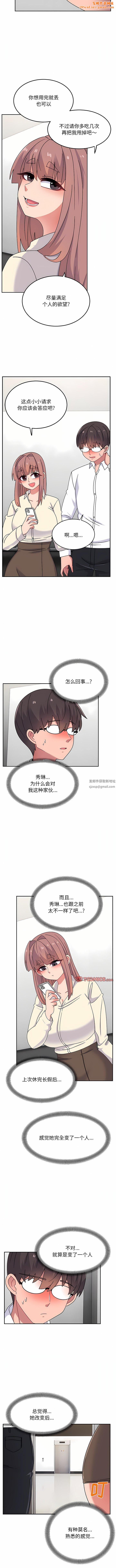 顽皮少女敏儿第28话