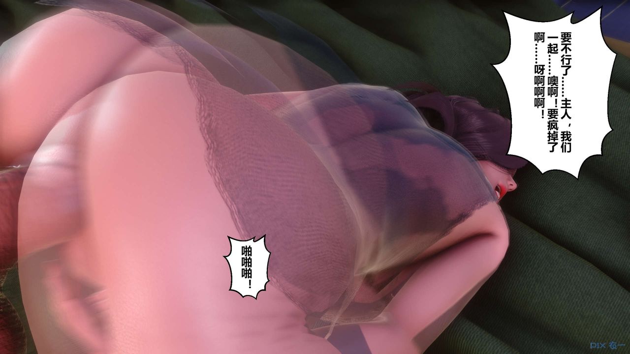 [3D]秘密高清无码版第52话