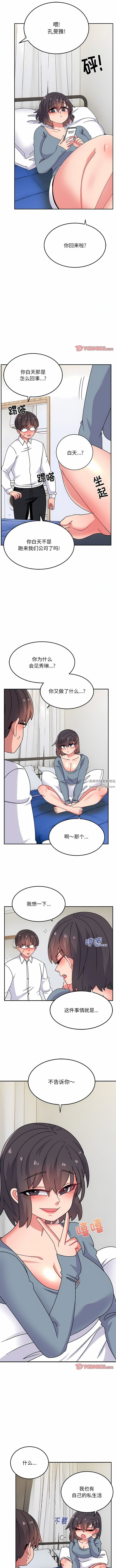 顽皮少女敏儿第28话