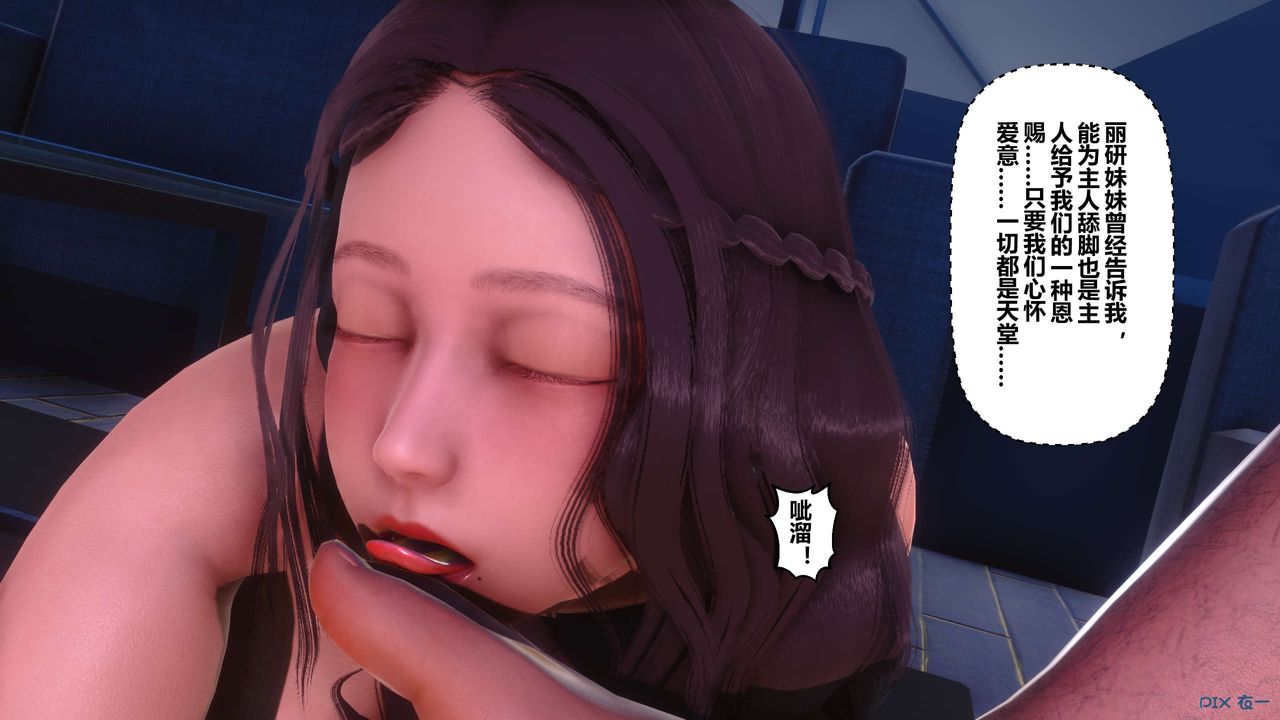 [3D]秘密高清无码版第52话