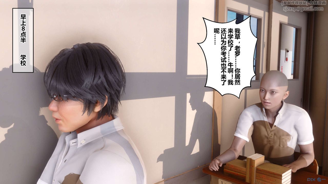 [3D]秘密高清无码版第53话