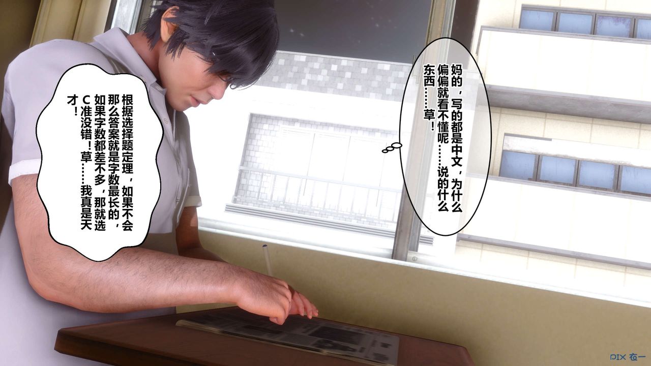 [3D]秘密高清无码版第53话