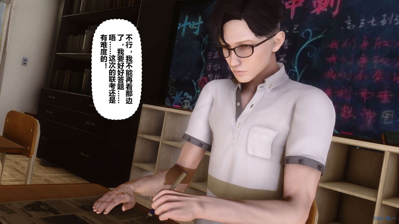 [3D]秘密高清无码版第53话