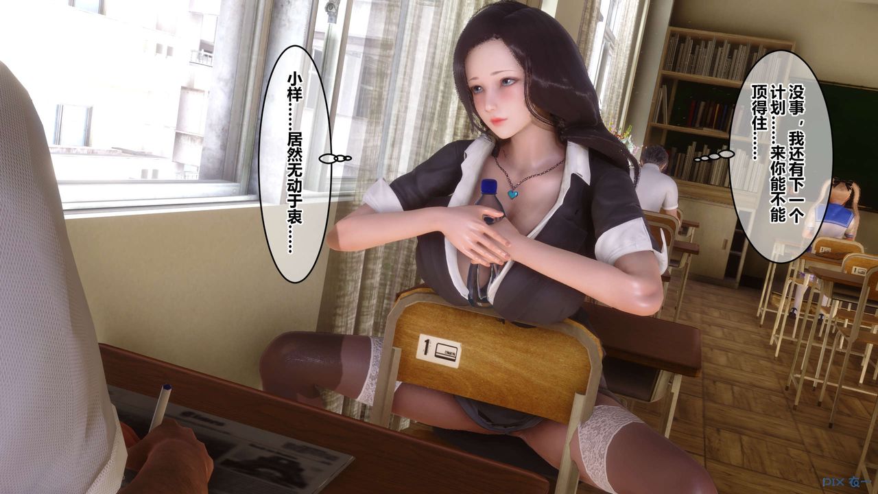 [3D]秘密高清无码版第53话