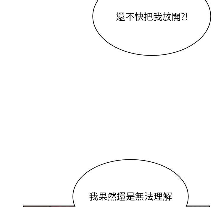 顽皮少女敏儿第29话