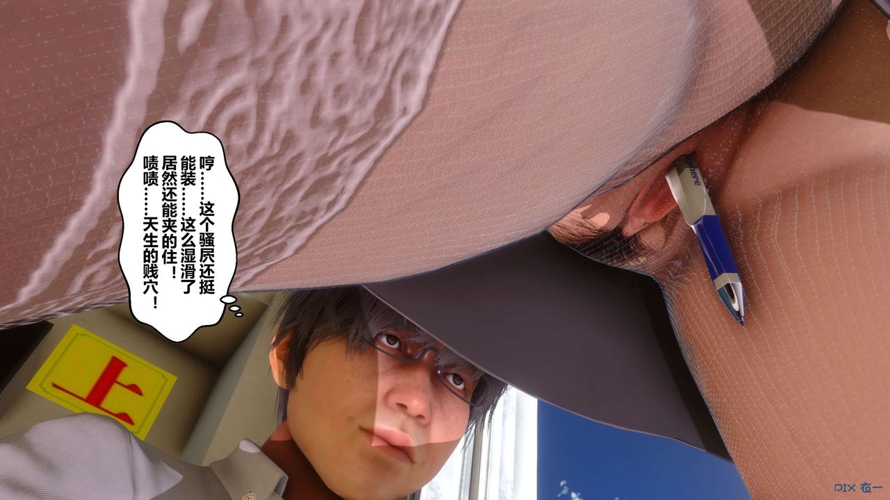 [3D]秘密高清无码版第53话