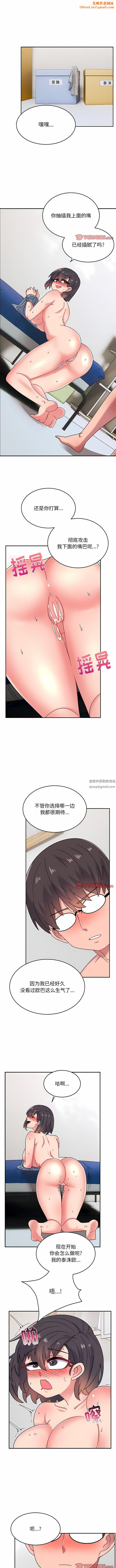 顽皮少女敏儿第30话