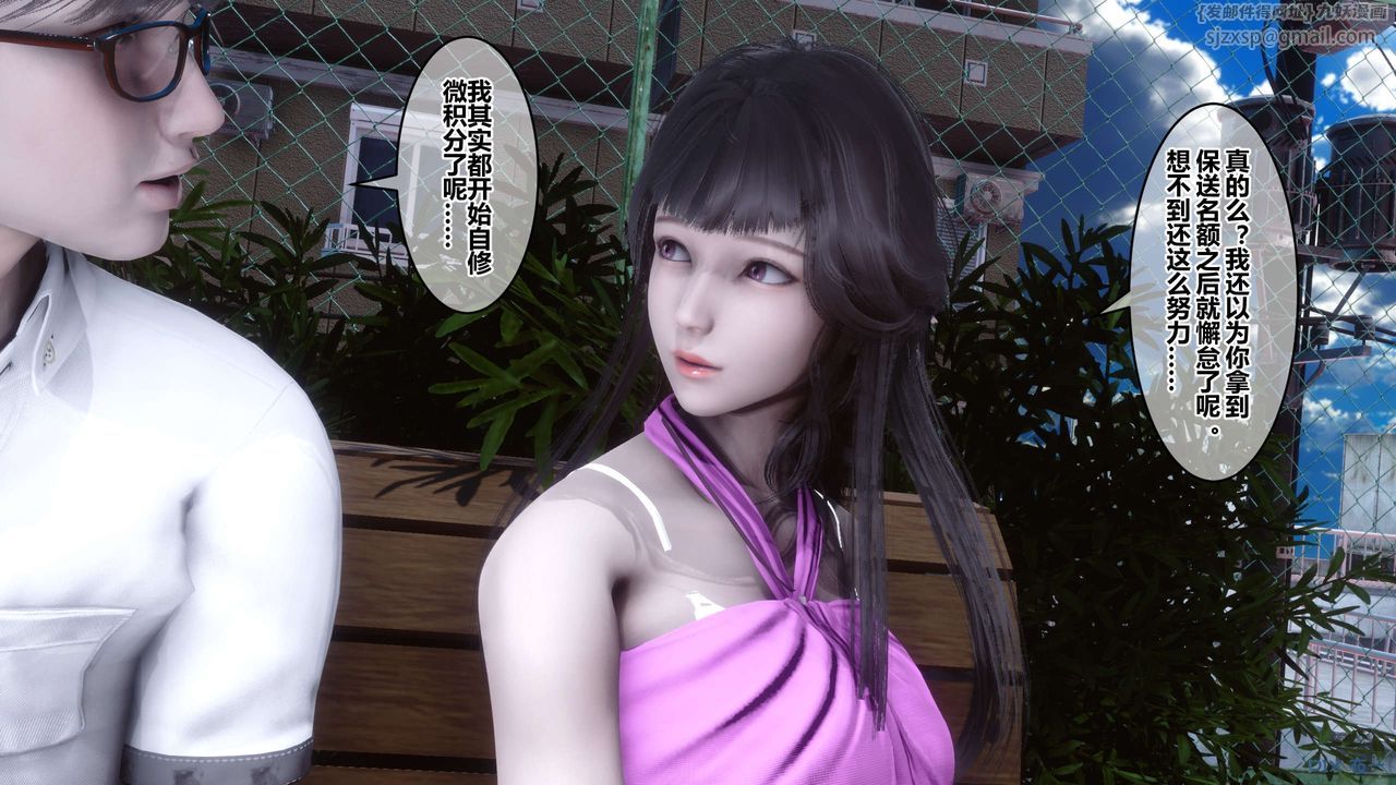 [3D]秘密高清无码版第54话