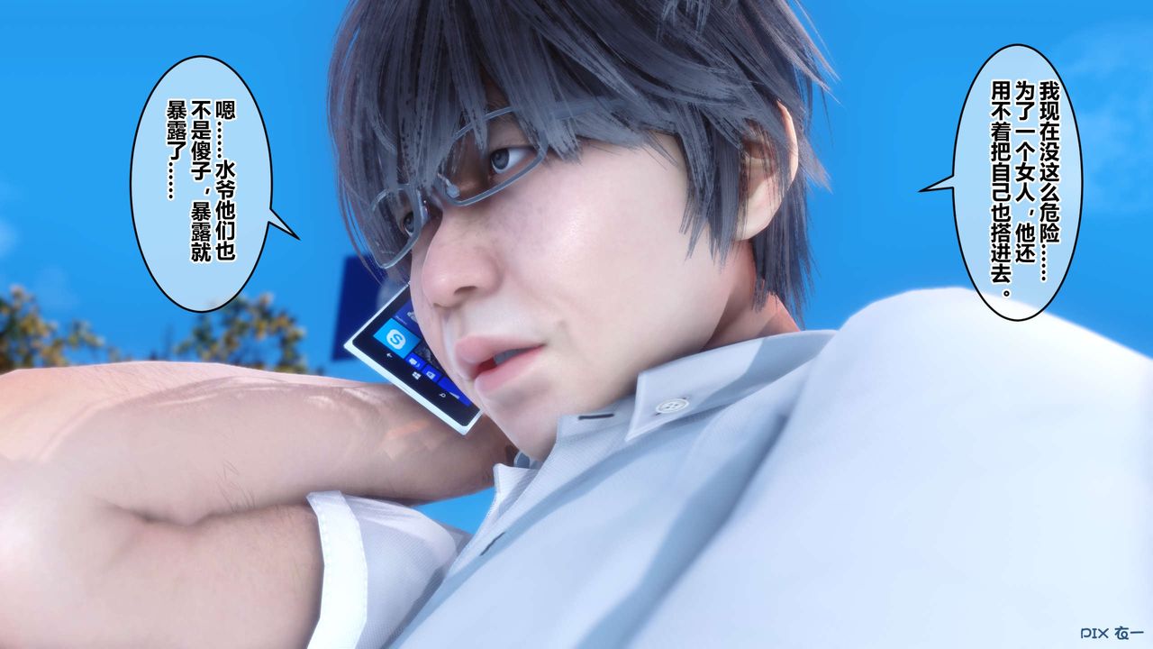 [3D]秘密高清无码版第54话