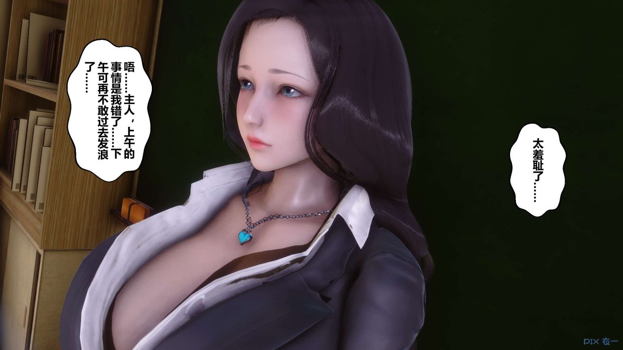 [3D]秘密高清无码版第54话