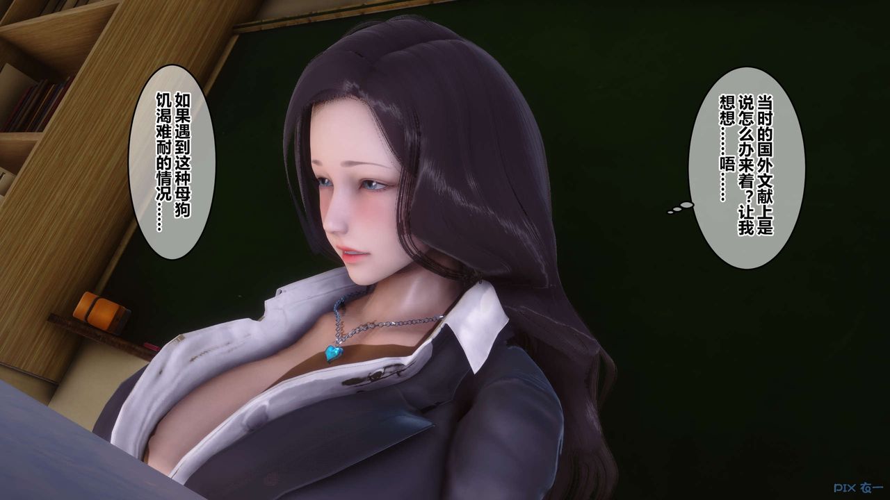 [3D]秘密高清无码版第54话