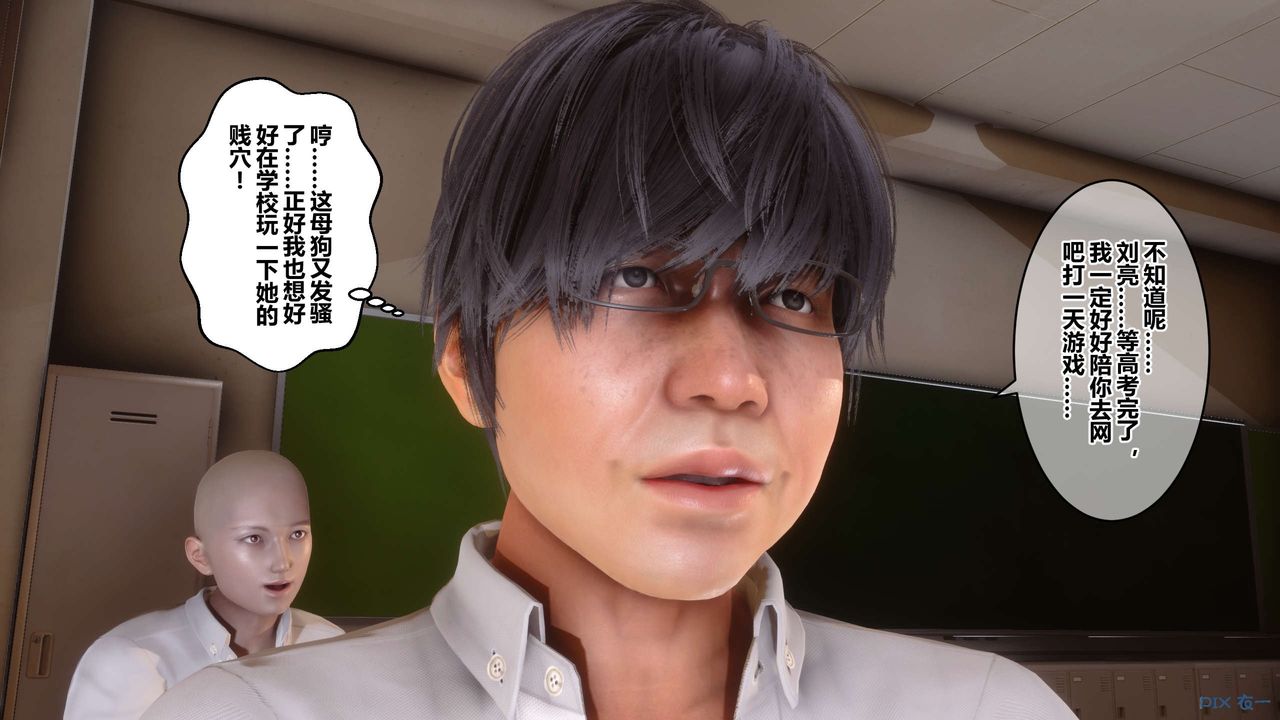 [3D]秘密高清无码版第54话