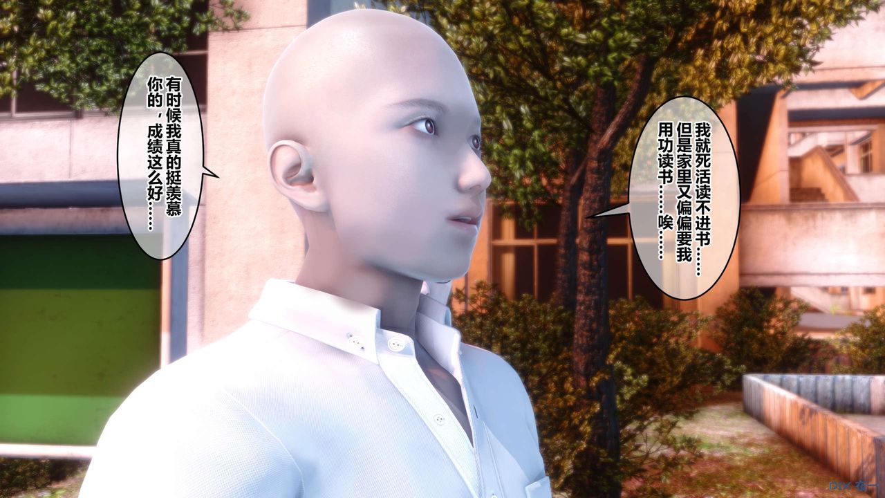 [3D]秘密高清无码版第54话