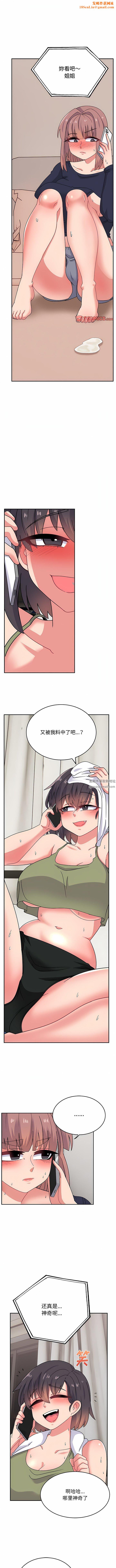 顽皮少女敏儿第32话