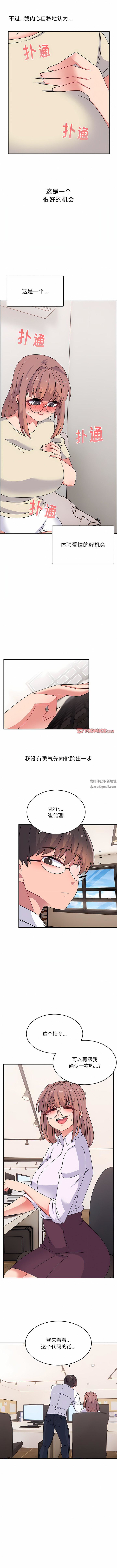 顽皮少女敏儿第32话