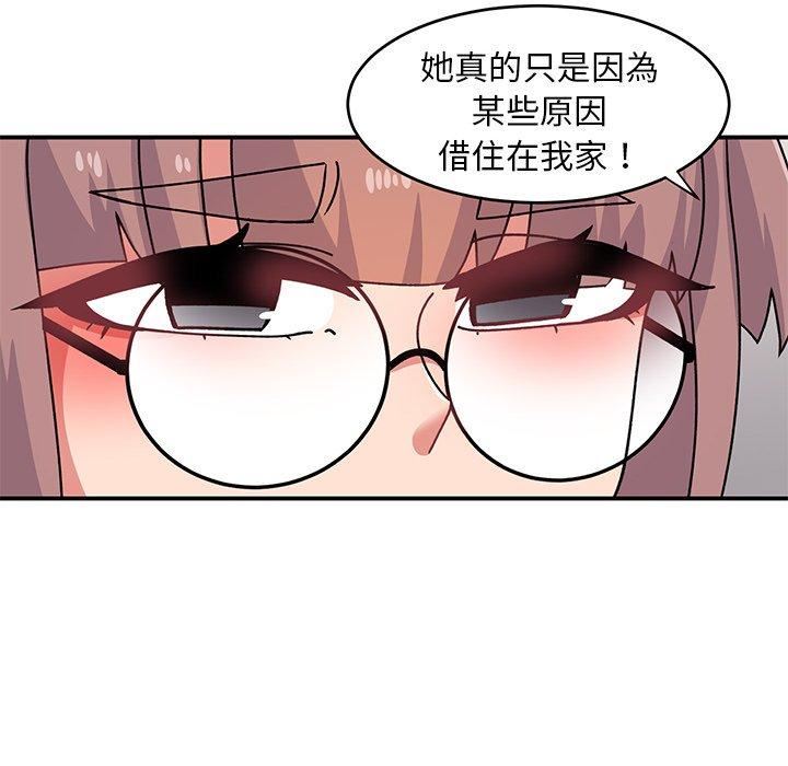 顽皮少女敏儿第33话